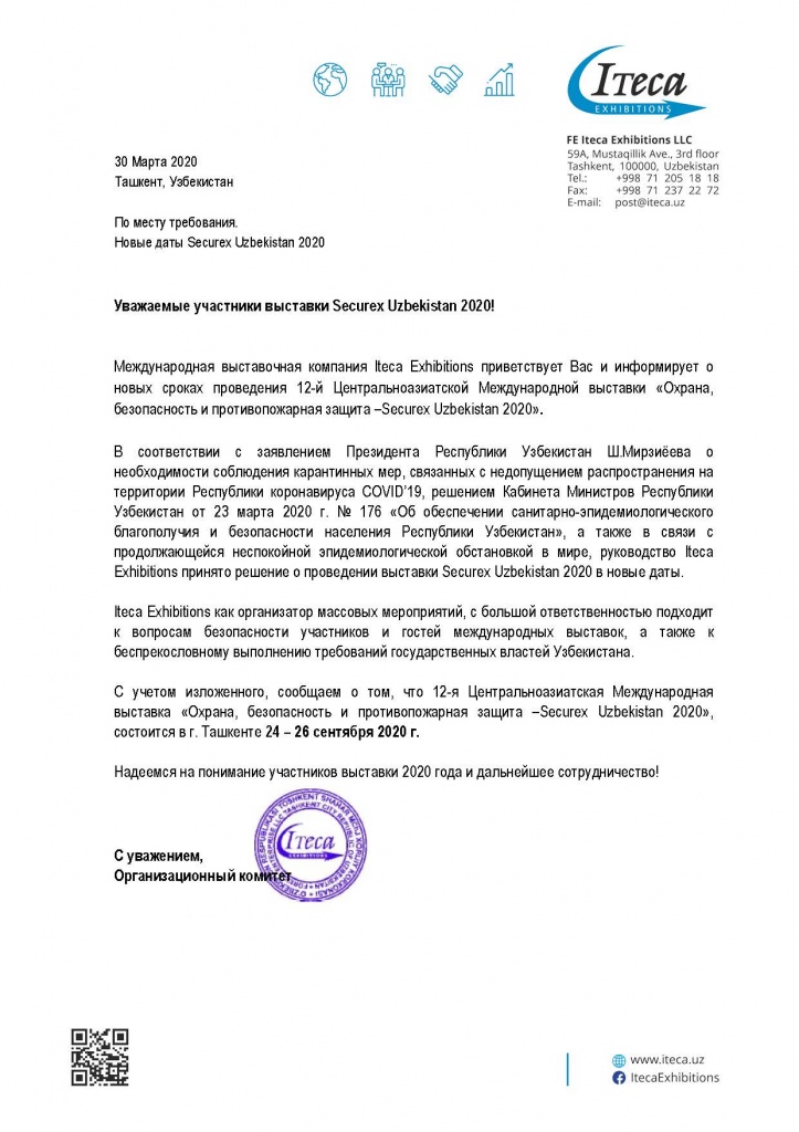 关于“Securex Uzbekistan 2020”展览新日期的通知
